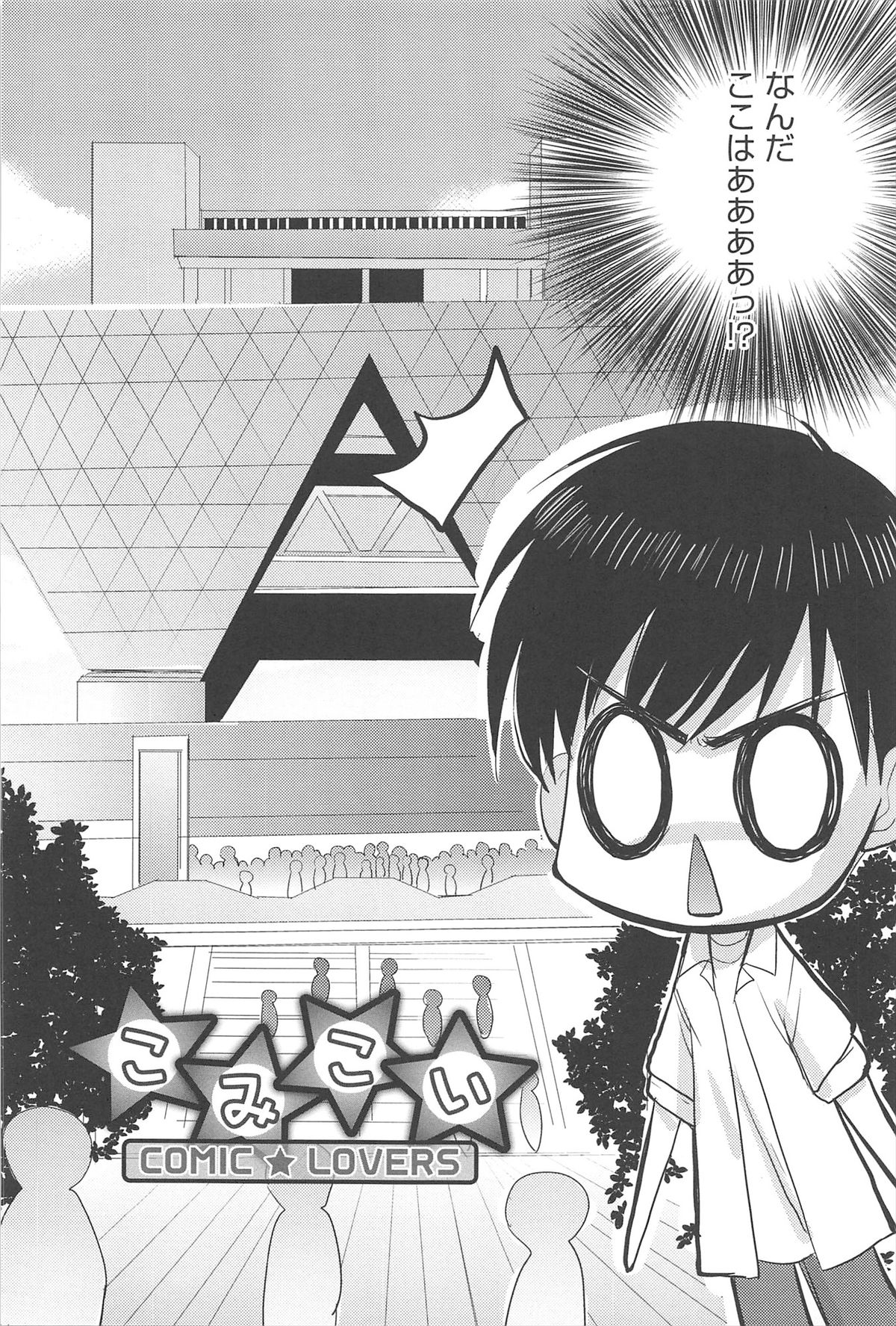 [猫屋敷ねこ丸] しゅがーすぽっと