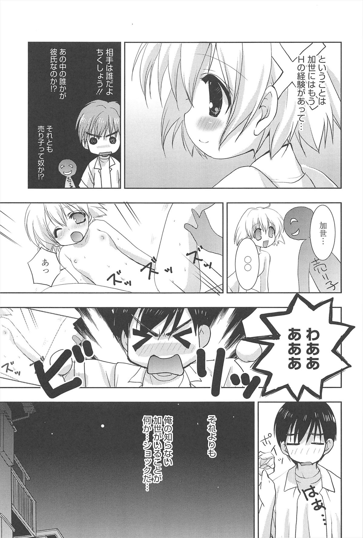 [猫屋敷ねこ丸] しゅがーすぽっと