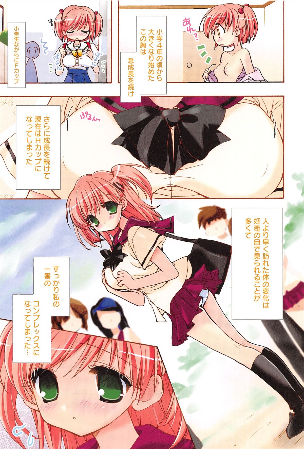 [猫屋敷ねこ丸] しゅがーすぽっと