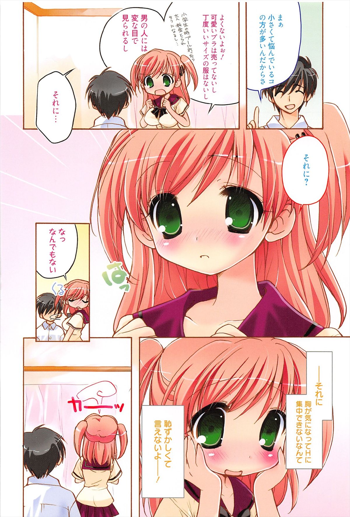 [猫屋敷ねこ丸] しゅがーすぽっと