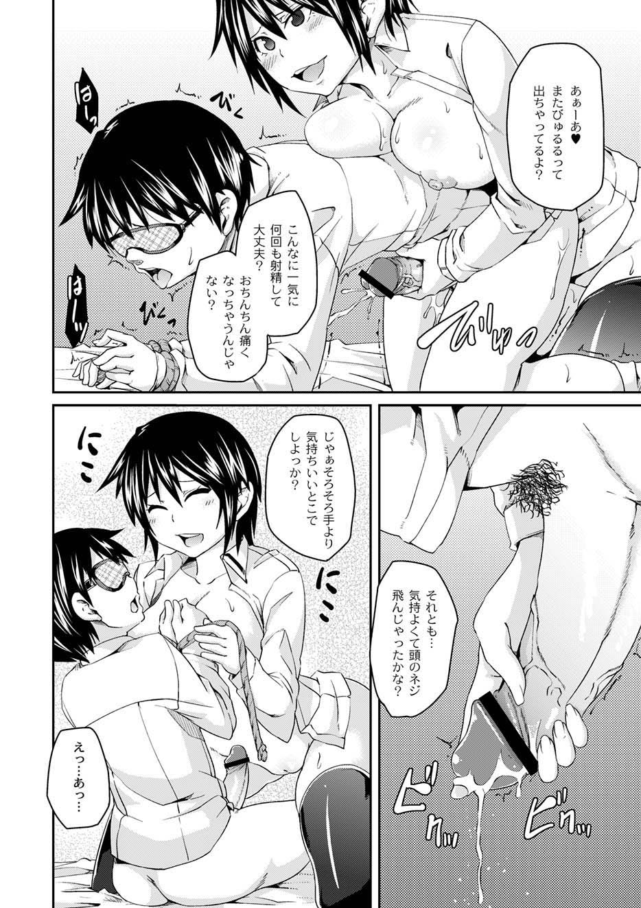 ムーグコミックス プラム デラックス Vol.03 [DL版]