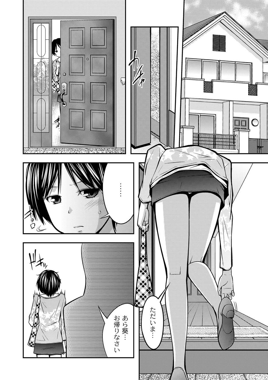 ムーグコミックス プラム デラックス Vol.03 [DL版]