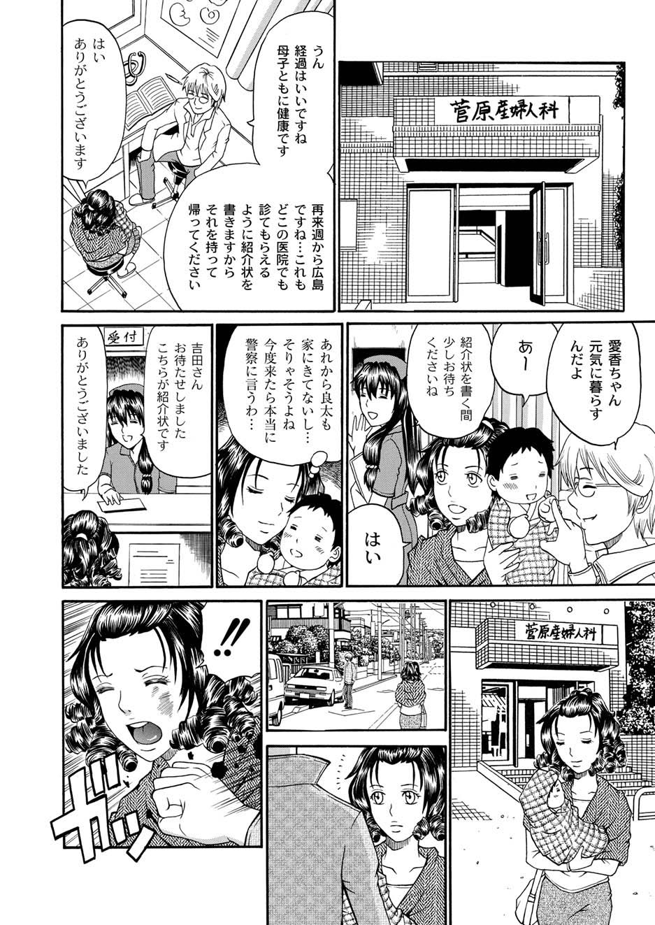 ムーグコミックス プラム デラックス Vol.03 [DL版]