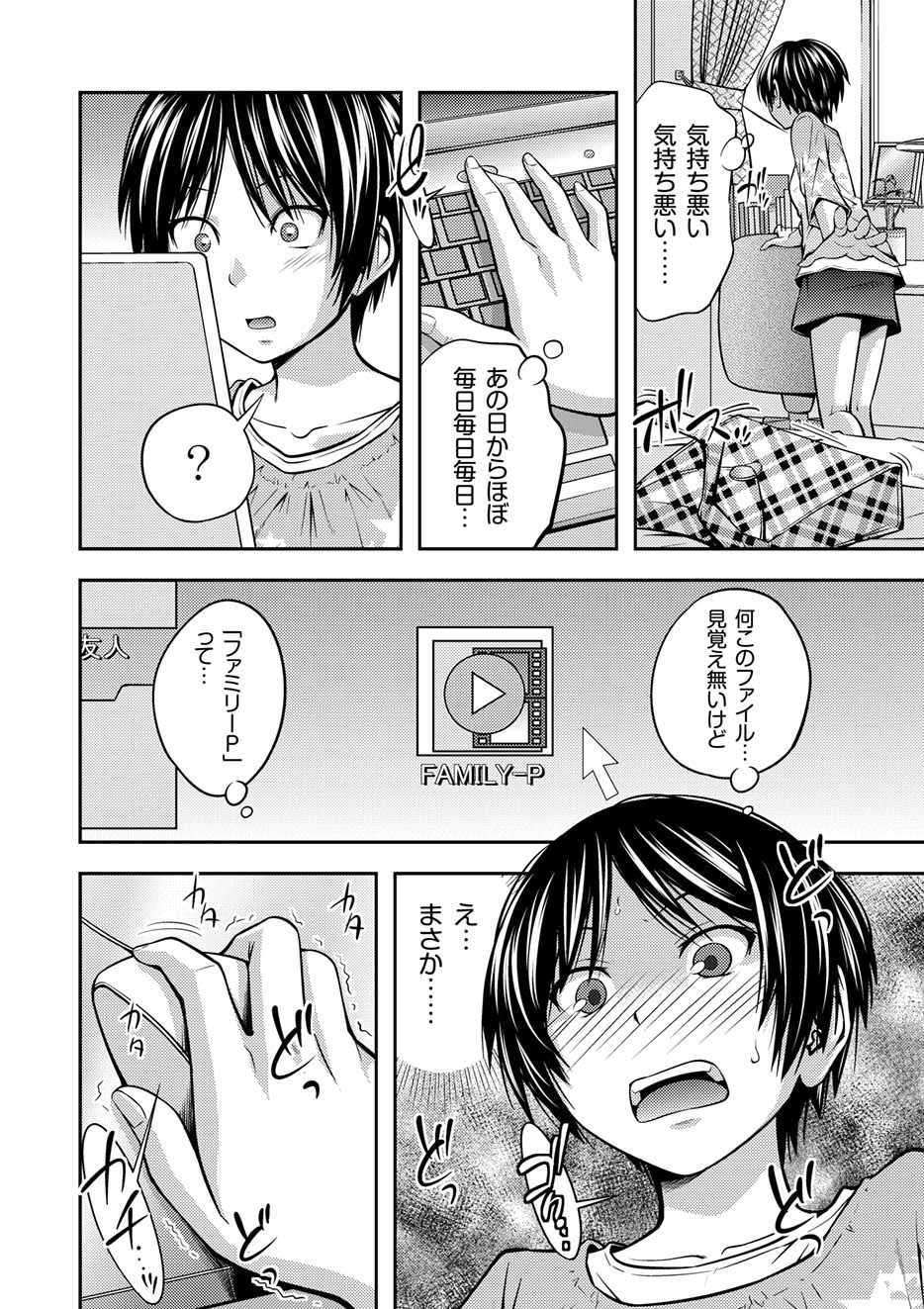 ムーグコミックス プラム デラックス Vol.03 [DL版]