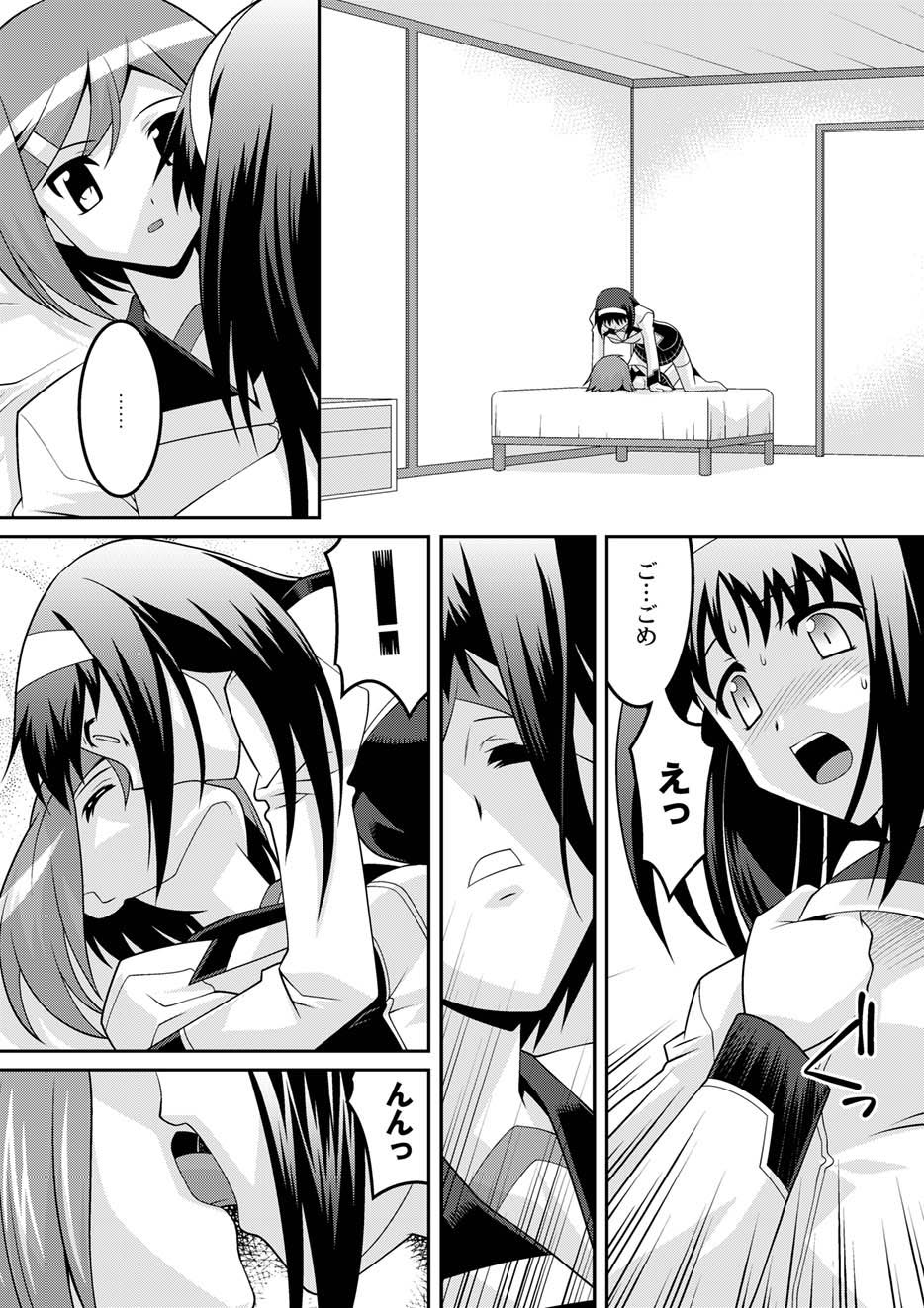 ムーグコミックス プラム デラックス Vol.03 [DL版]