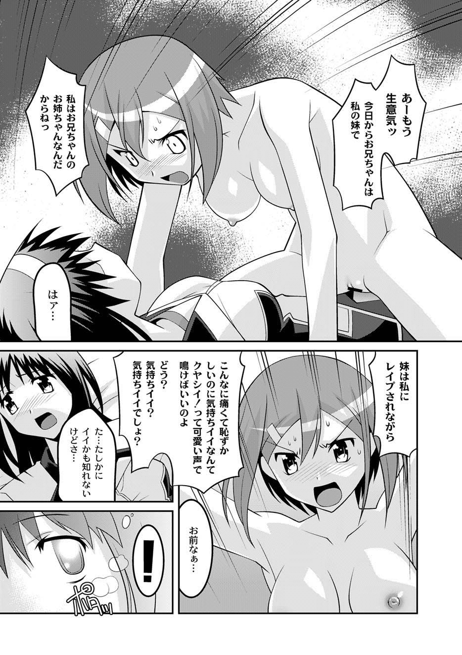 ムーグコミックス プラム デラックス Vol.03 [DL版]