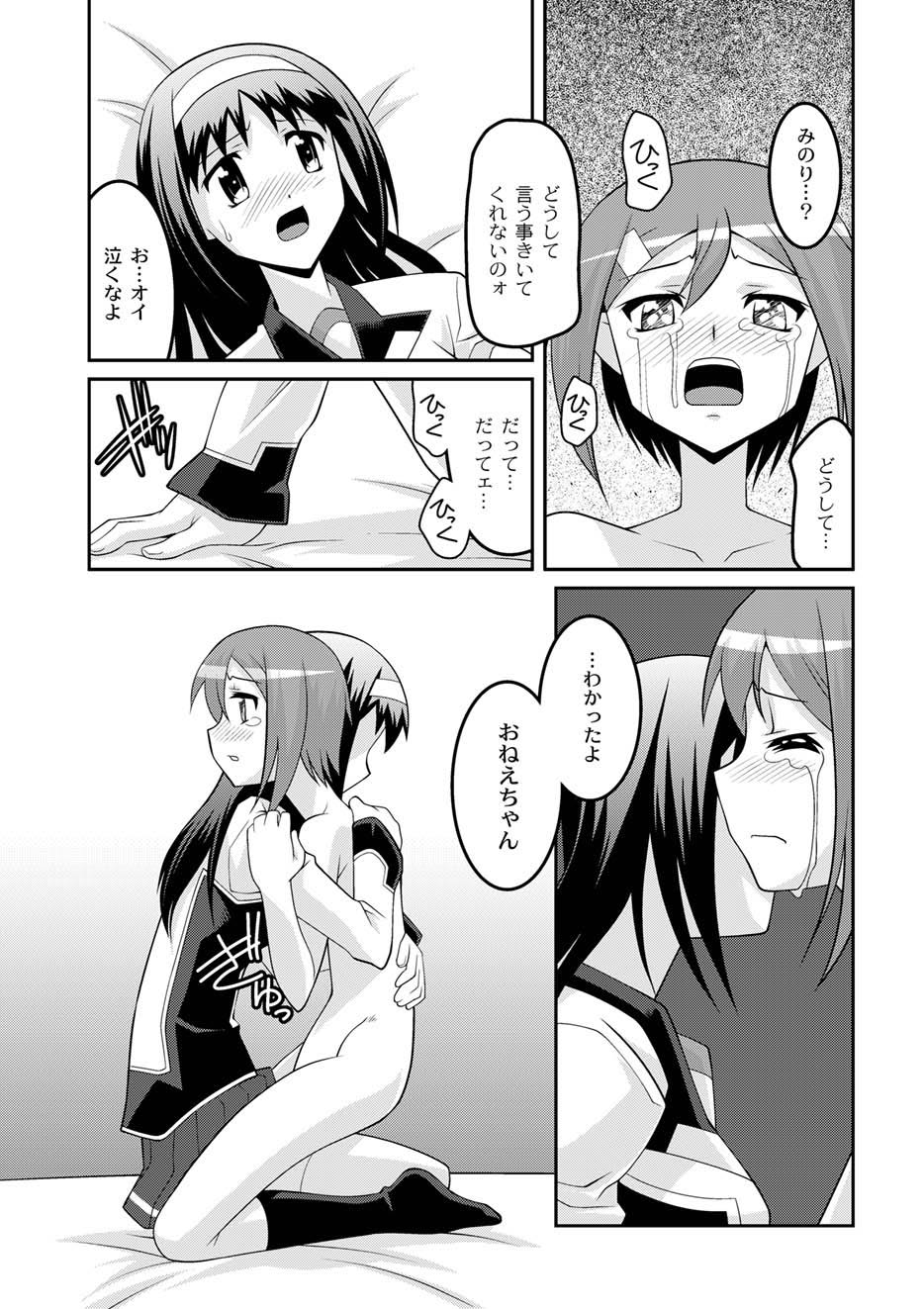 ムーグコミックス プラム デラックス Vol.03 [DL版]