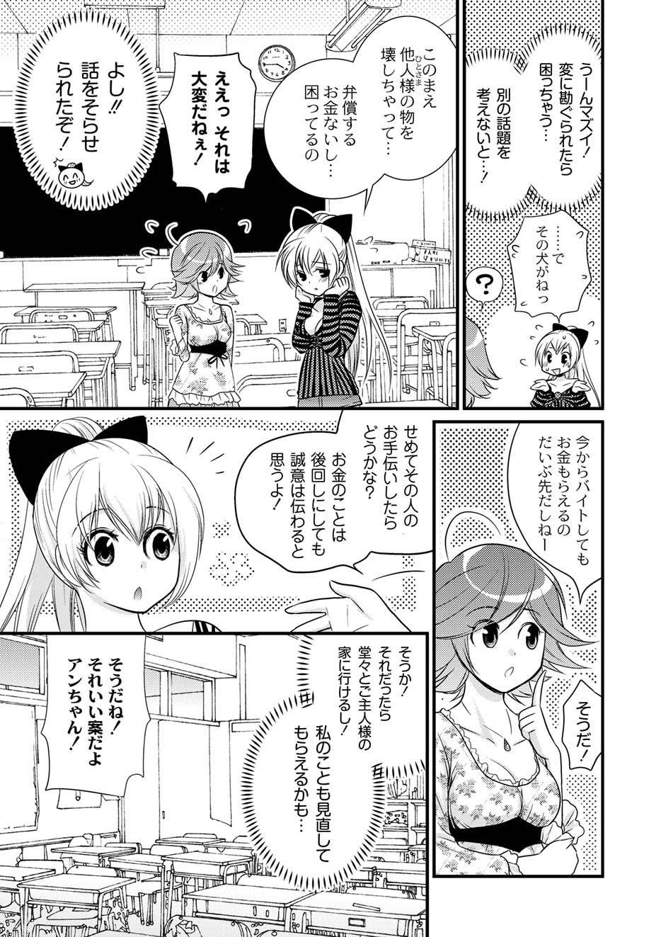 ムーグコミックス プラム デラックス Vol.03 [DL版]