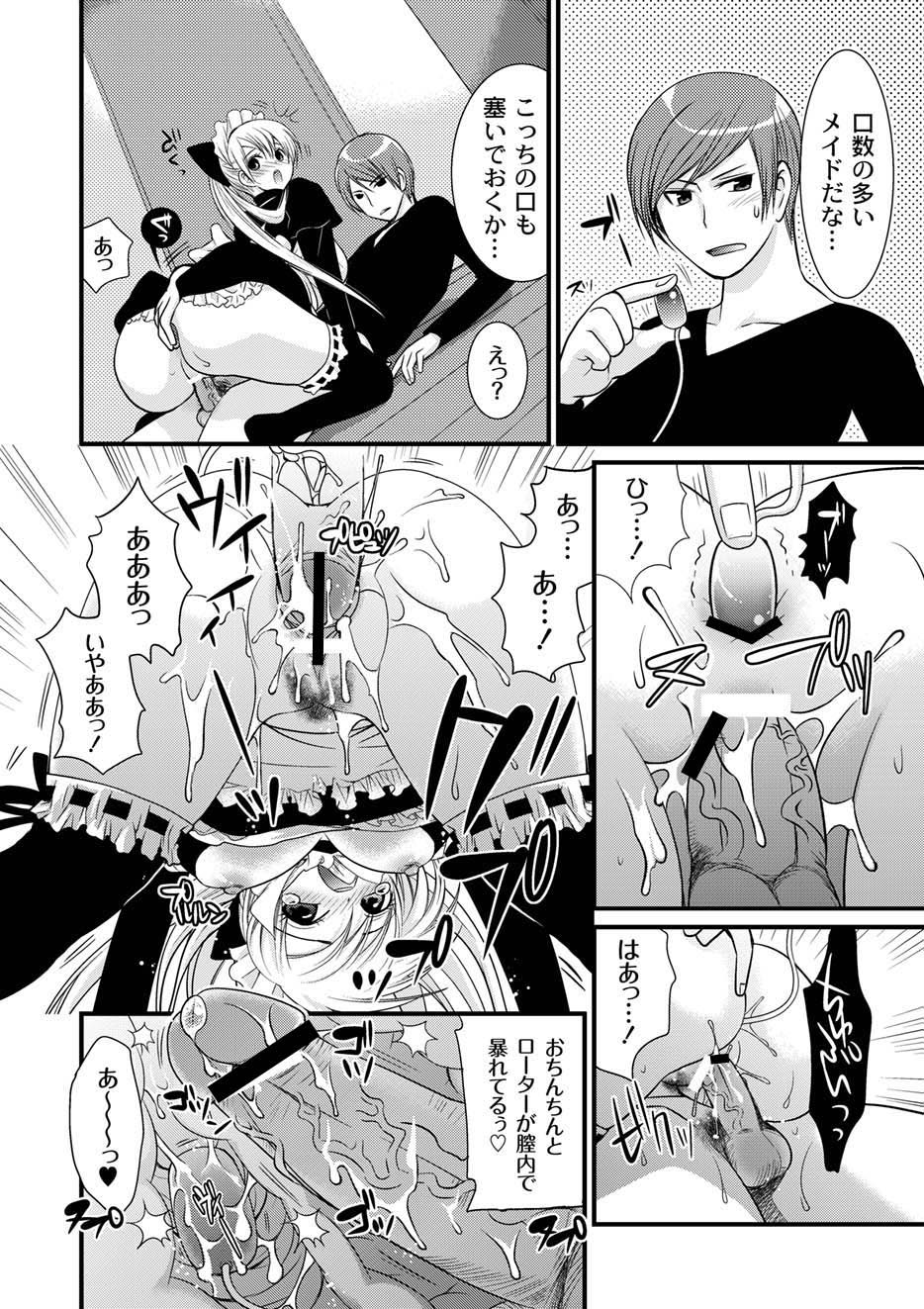 ムーグコミックス プラム デラックス Vol.03 [DL版]