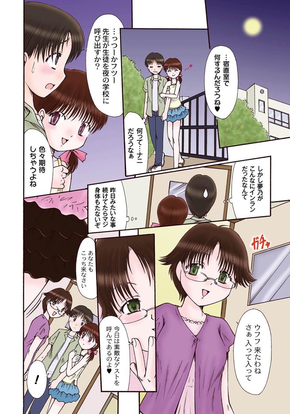 ムーグコミックス プラム デラックス Vol.03 [DL版]