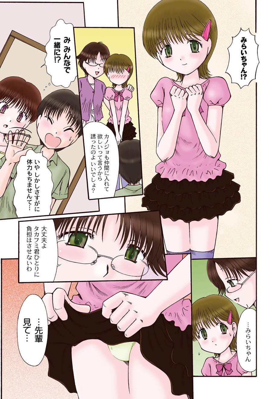 ムーグコミックス プラム デラックス Vol.03 [DL版]