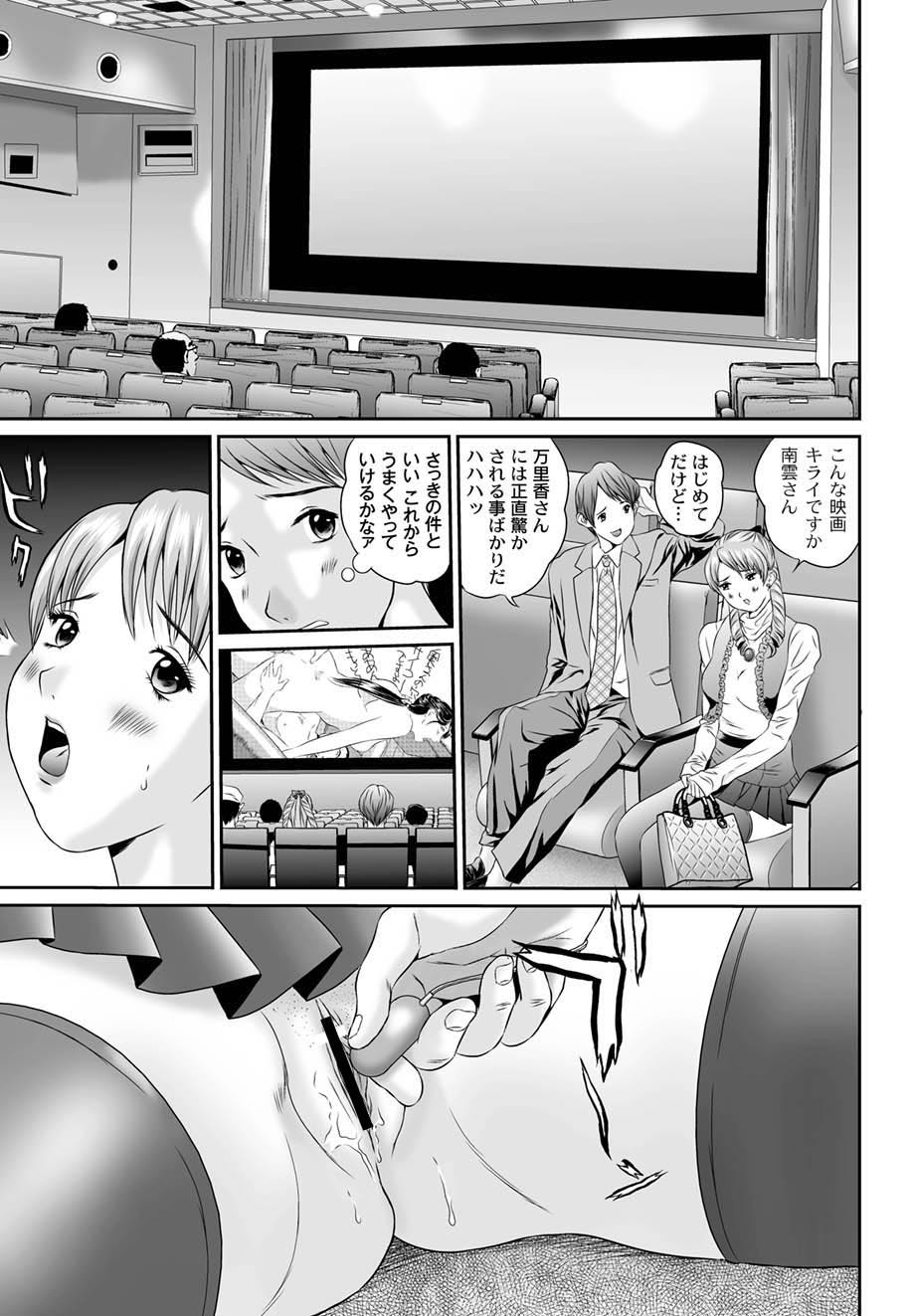 ムーグコミックス プラム デラックス Vol.03 [DL版]