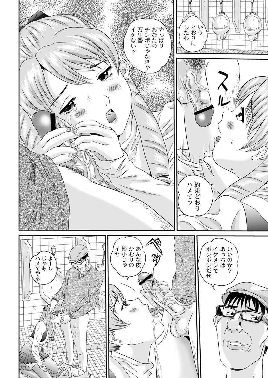 ムーグコミックス プラム デラックス Vol.03 [DL版]