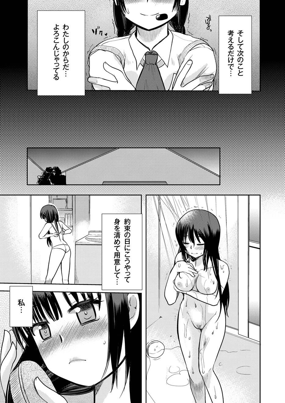 ムーグコミックス プラム デラックス Vol.03 [DL版]