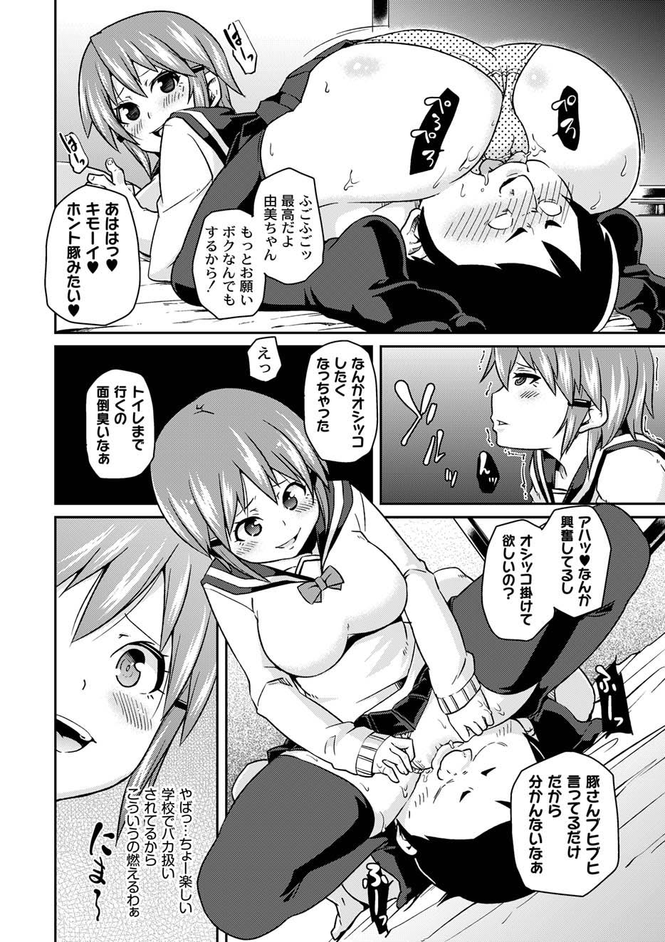 ムーグコミックス プラム デラックス Vol.03 [DL版]