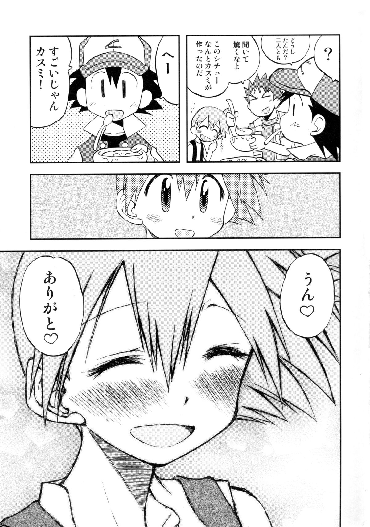 (C82) [うっかり堂 (島津いさみ)] ことばにすればきえてしまいそうなゆめ (ポケットモンスター)