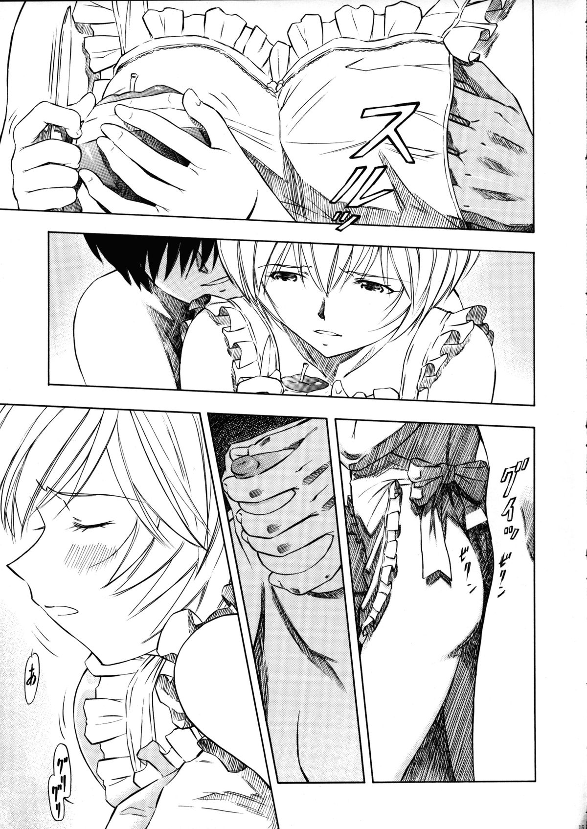 (COMIC1☆5) [スタジオ・ワラビー (蔵王)] 綾波・朝昼夜・深 (新世紀エヴァンゲリオン)