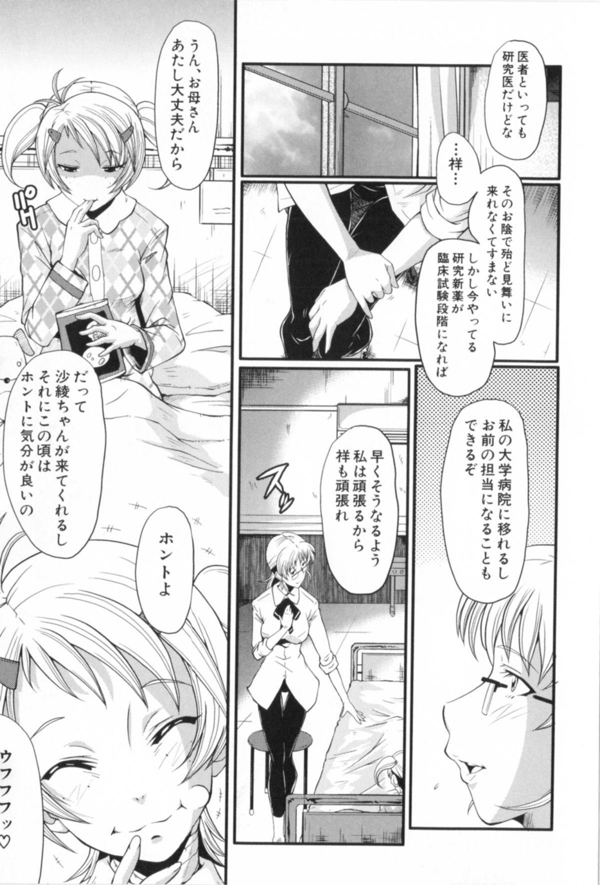 [SINK] アへかん!