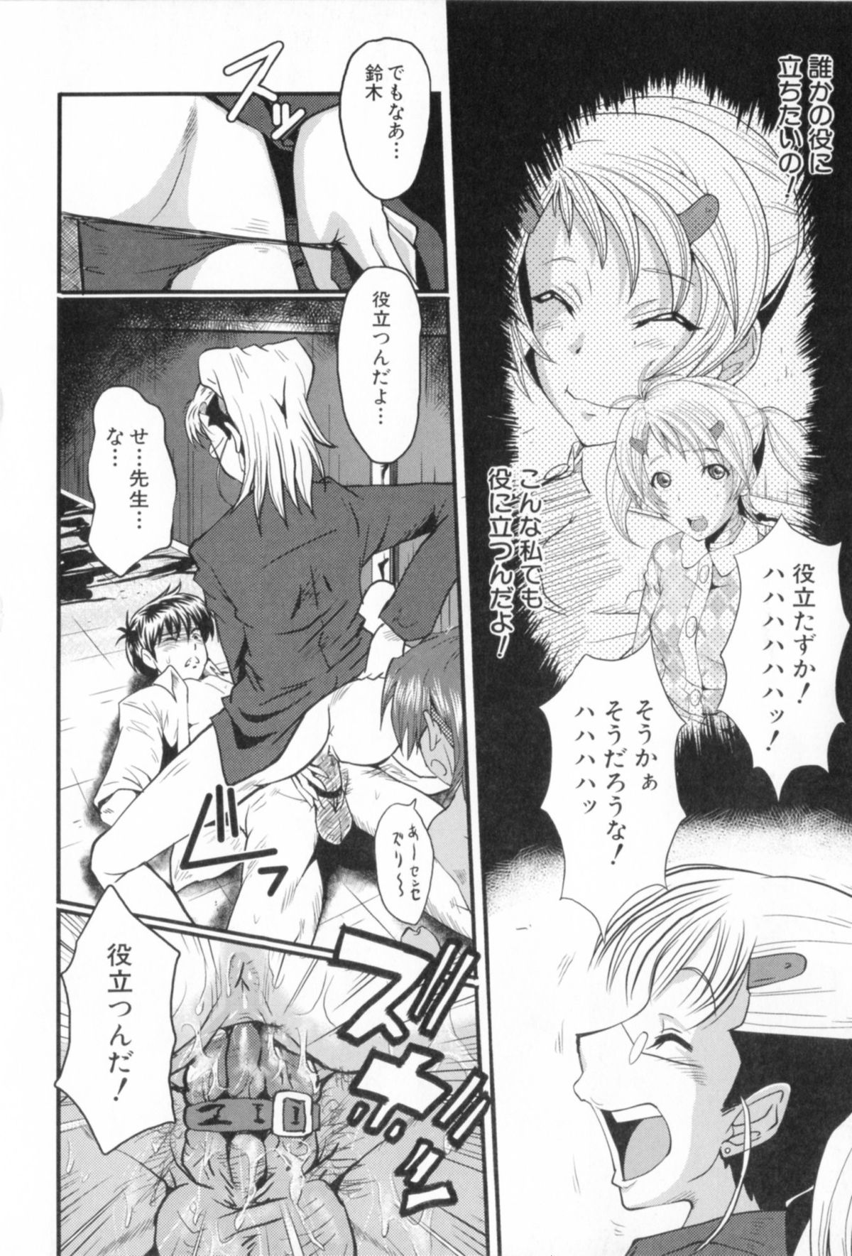 [SINK] アへかん!