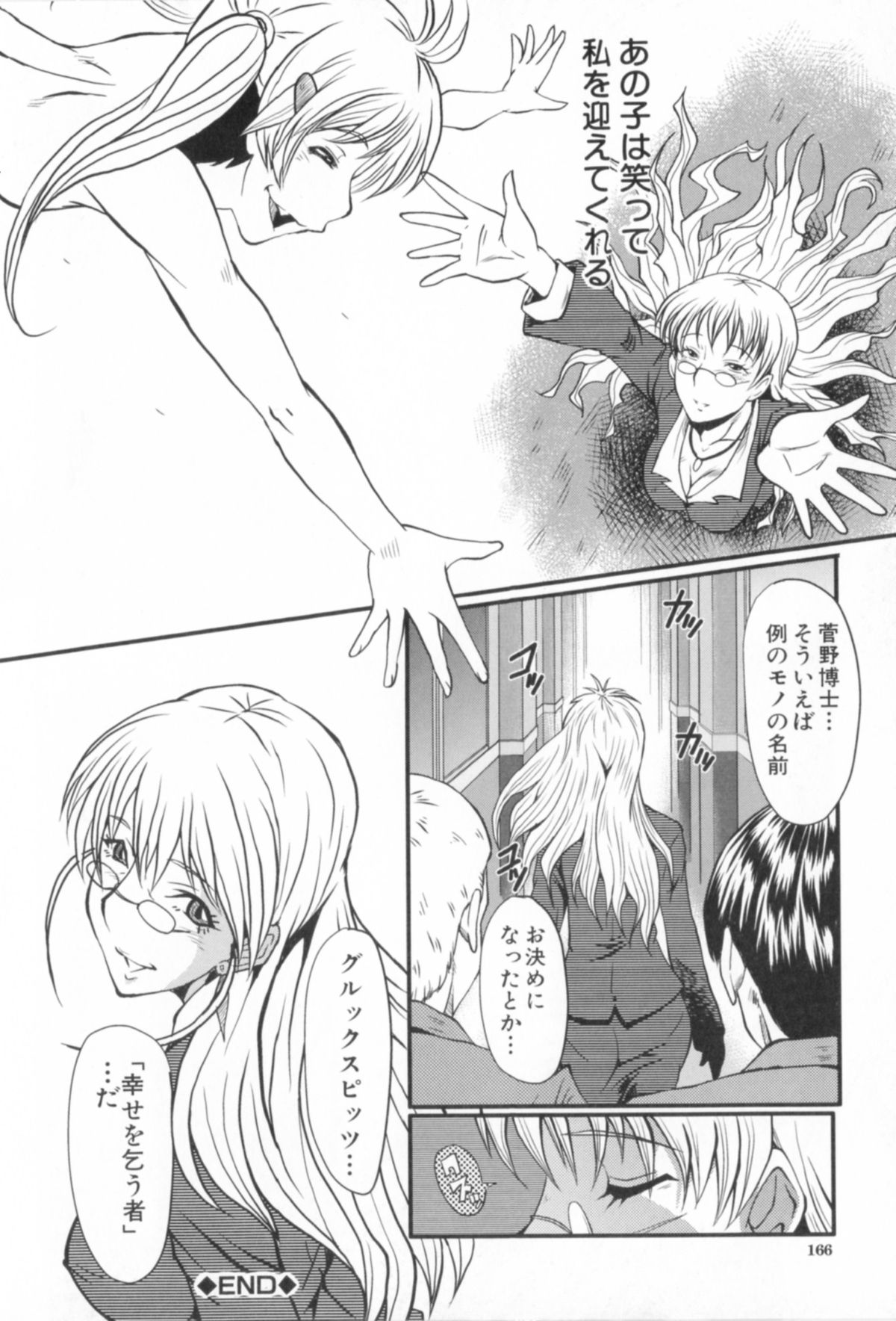 [SINK] アへかん!