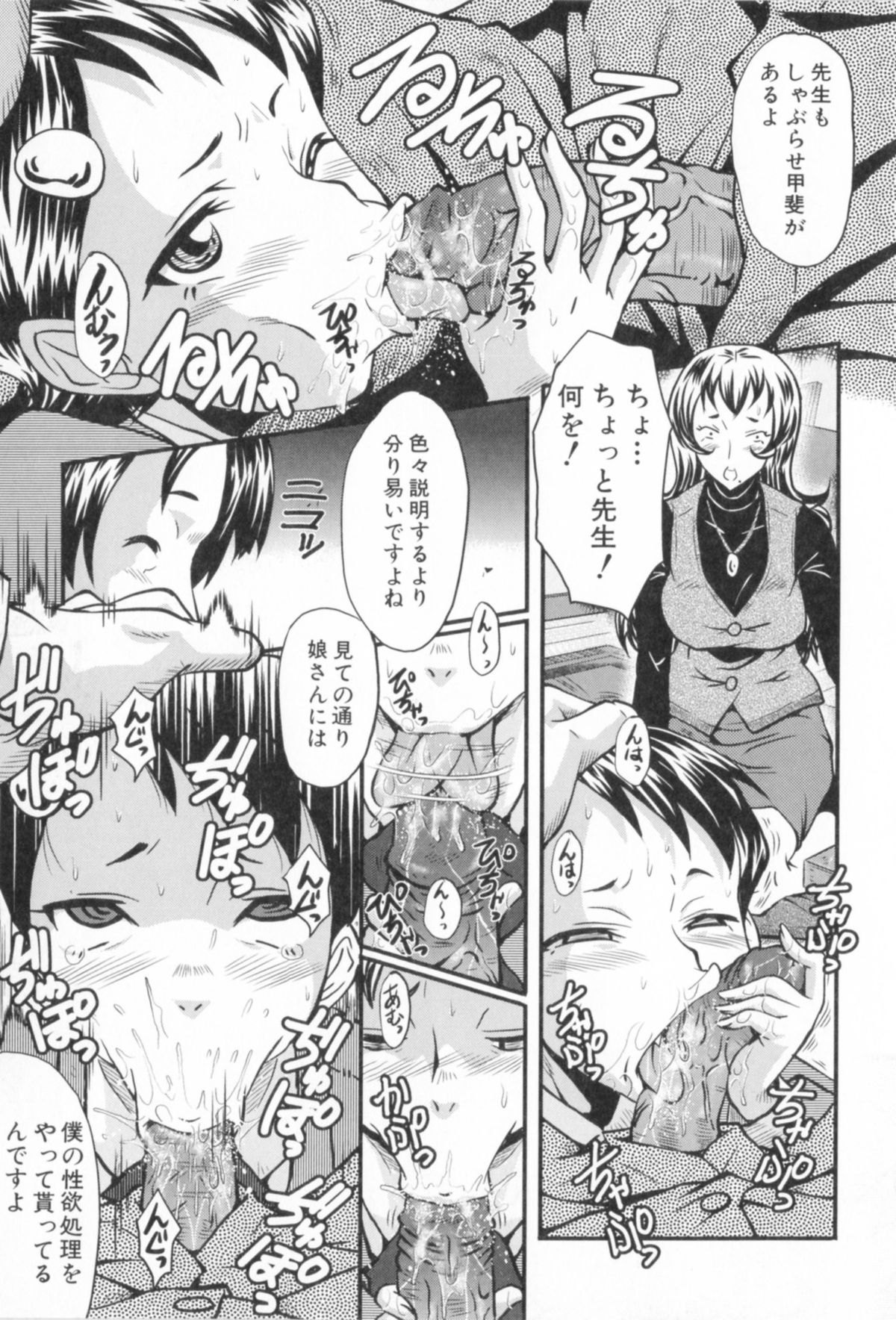 [SINK] アへかん!