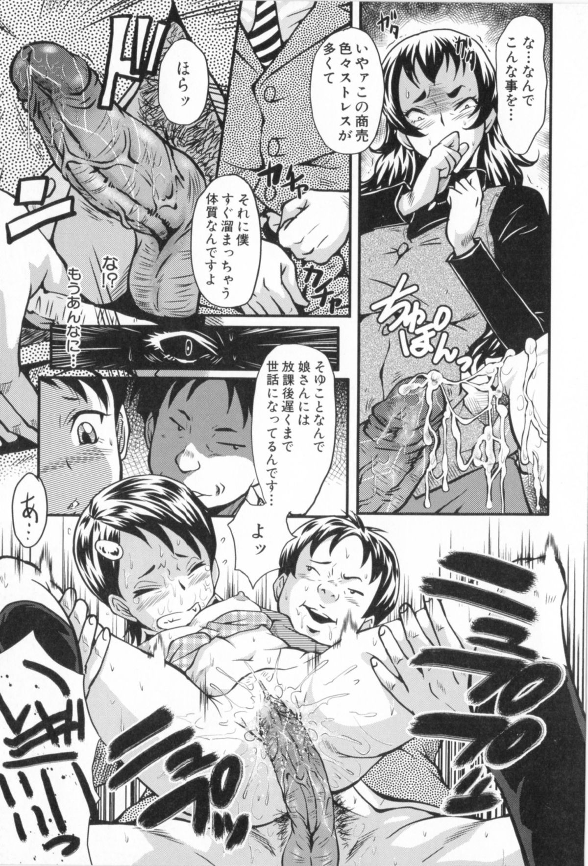 [SINK] アへかん!