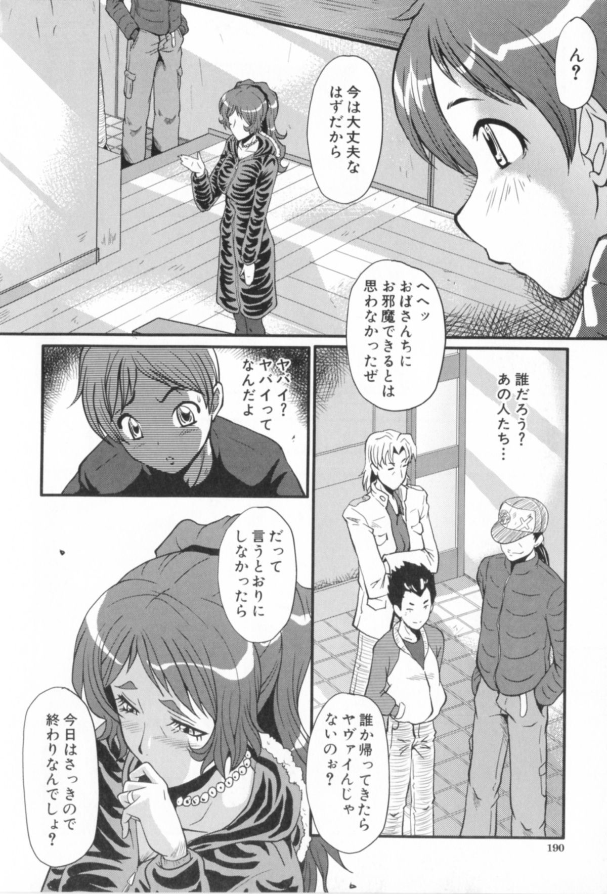 [SINK] アへかん!