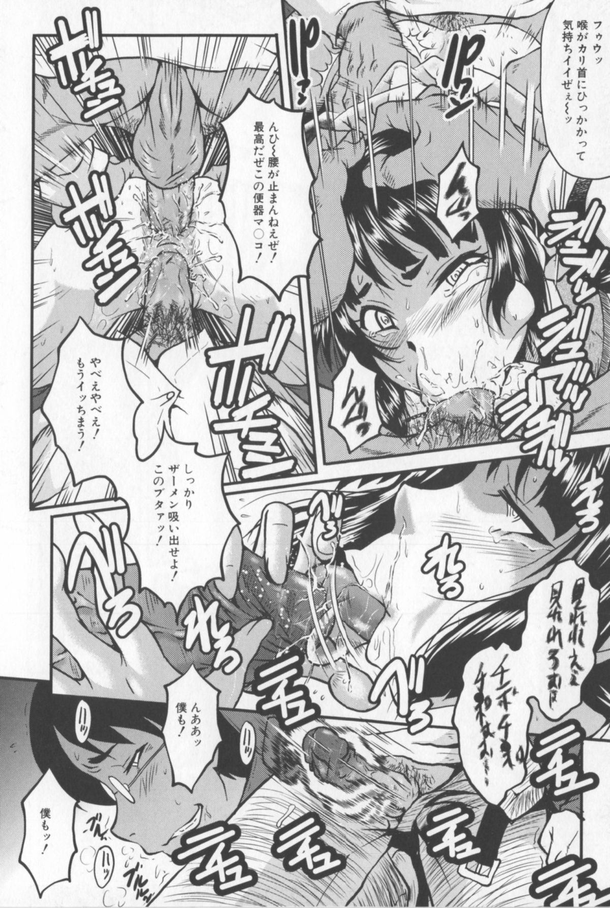 [SINK] アへかん!