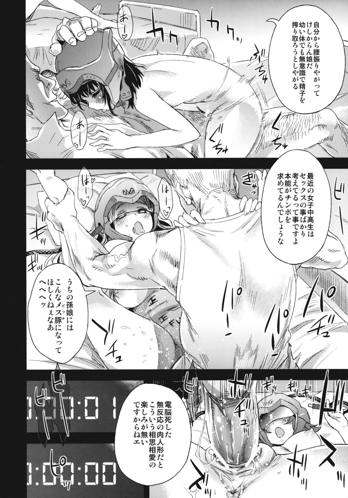 (C83) [Fatalpulse (朝凪)] Victim Girls 14 -Sleeping Beauties- (ソードアート・オンライン)