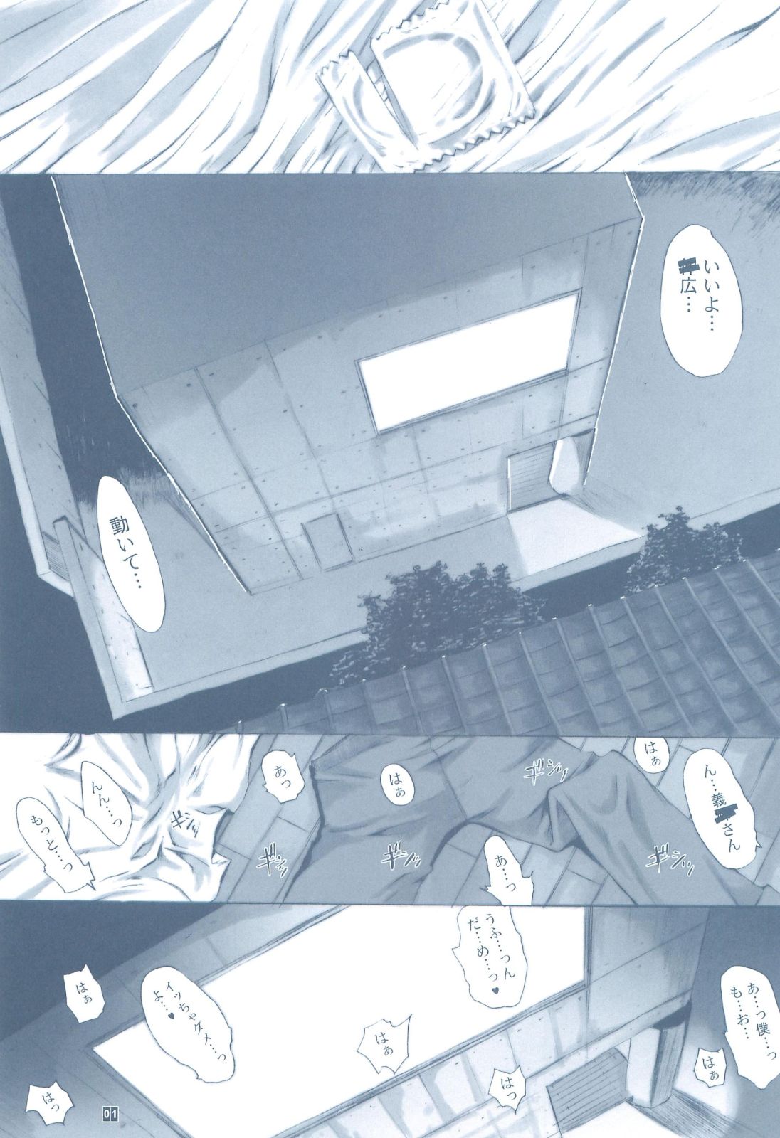 (C83) [鬼ノ漫画設計室 (鬼ノ仁)] お義姉さんと僕。 OMAKEOMATOME