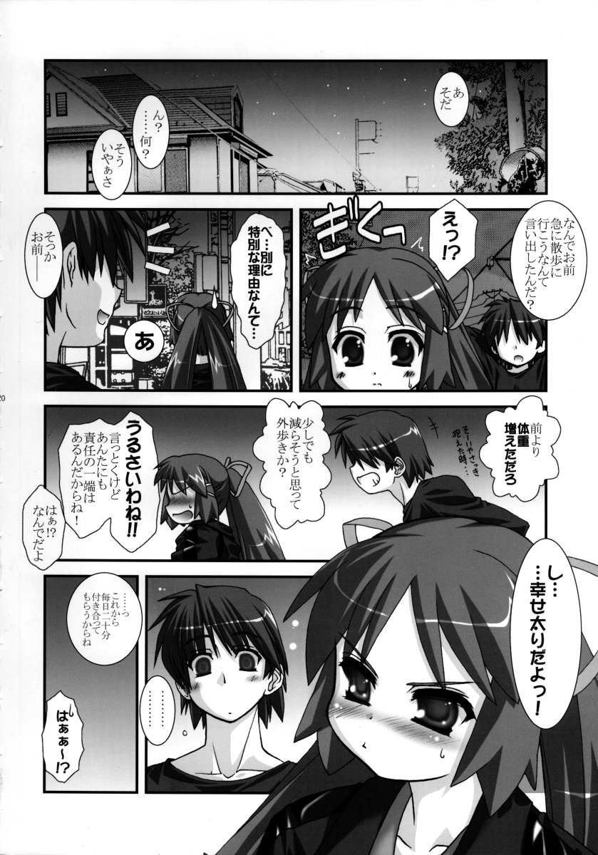 (サンクリ20) [あれ。 (春風道人)] MISSING☆LINK (ルーツ)