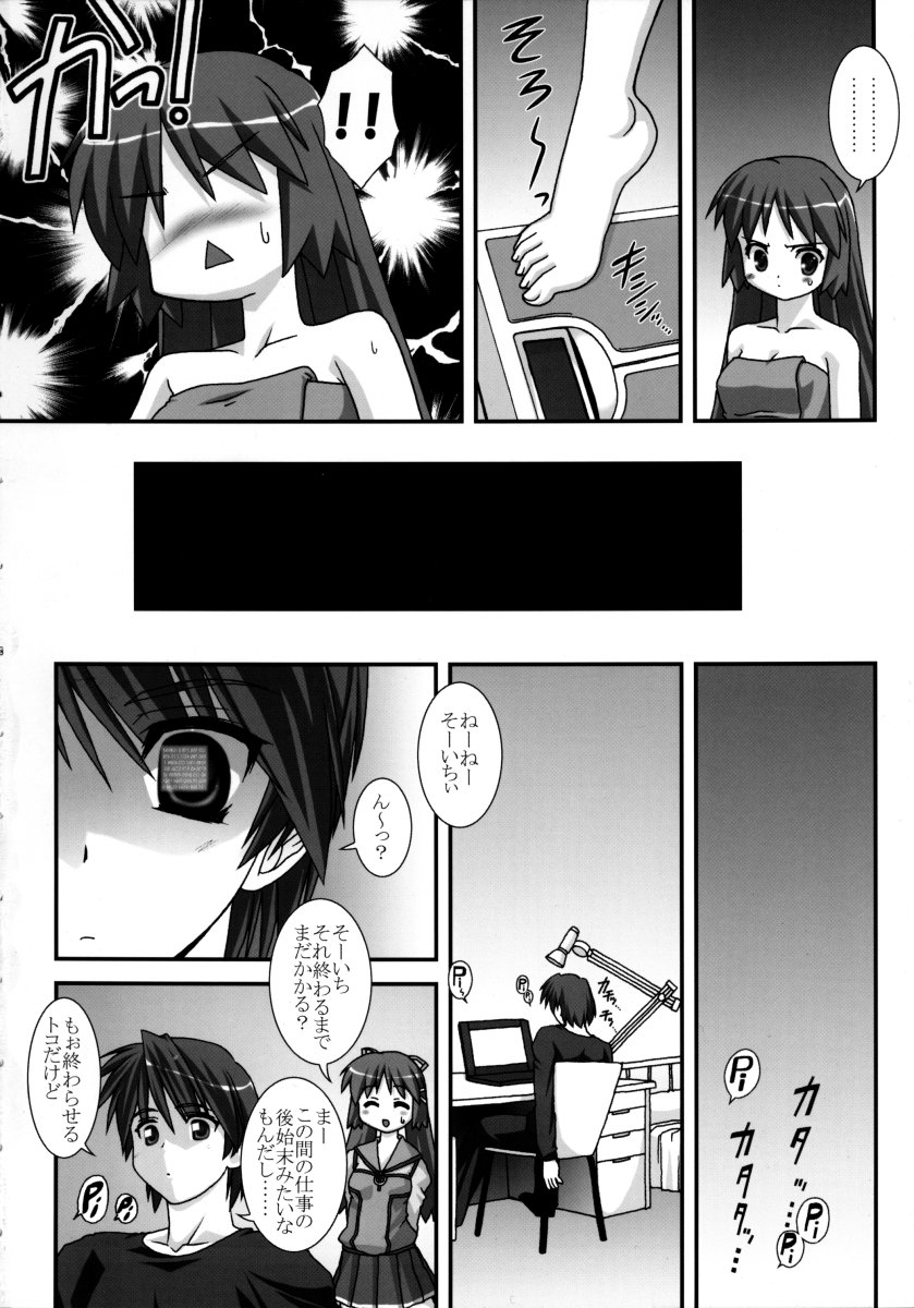 (サンクリ20) [あれ。 (春風道人)] MISSING☆LINK (ルーツ)