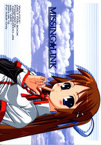 (サンクリ20) [あれ。 (春風道人)] MISSING☆LINK (ルーツ)