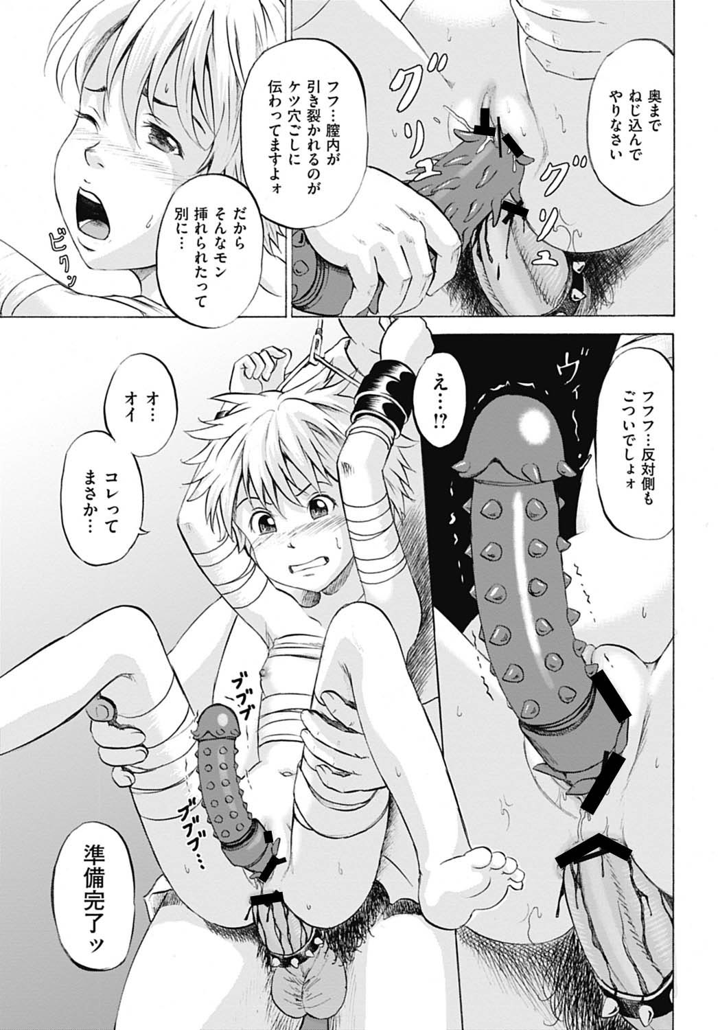 [カワディMAX] 淫獄の少女たち 第10話 (COMIC Mate 2012年8月号) [DL版]