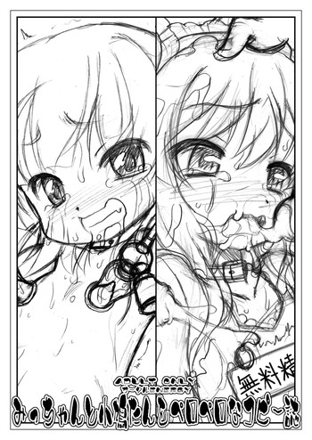 [サークルENERGY (新春夏秋冬)] みっちゃんと小鳩たんをペロペロなコピー誌 (みつどもえ, 僕は友達が少ない) [DL版]