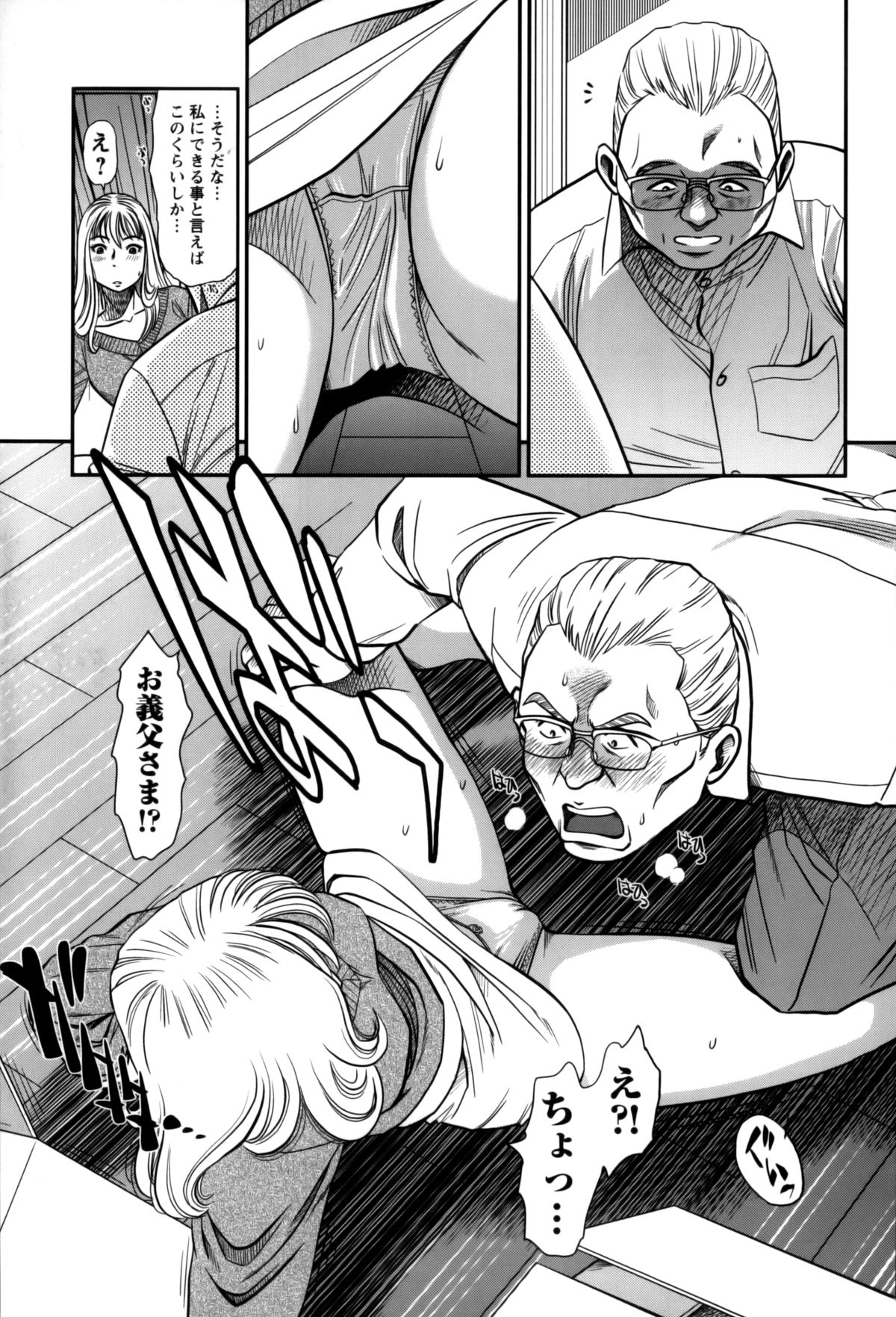 [杉友カヅヒロ] 人妻の吐息 [2012-12-25]