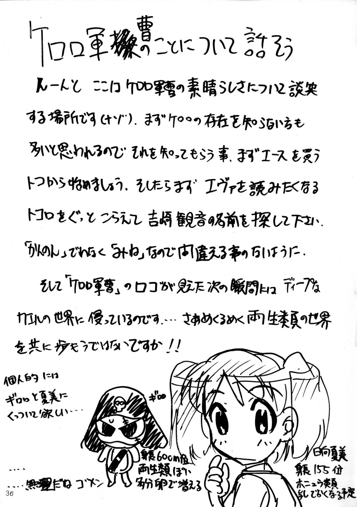 (C58) [スタジオKIMIGABUCHI (えんとっくん)] ピンばけ (ラブひな)