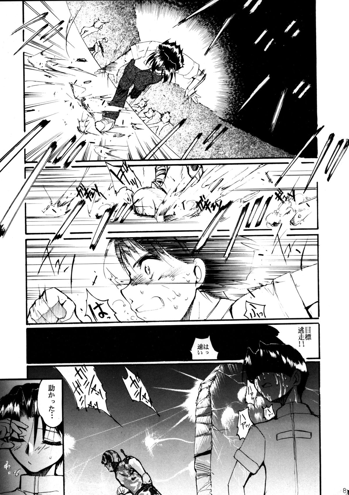 (C58) [スタジオKIMIGABUCHI (えんとっくん)] ピンばけ (ラブひな)