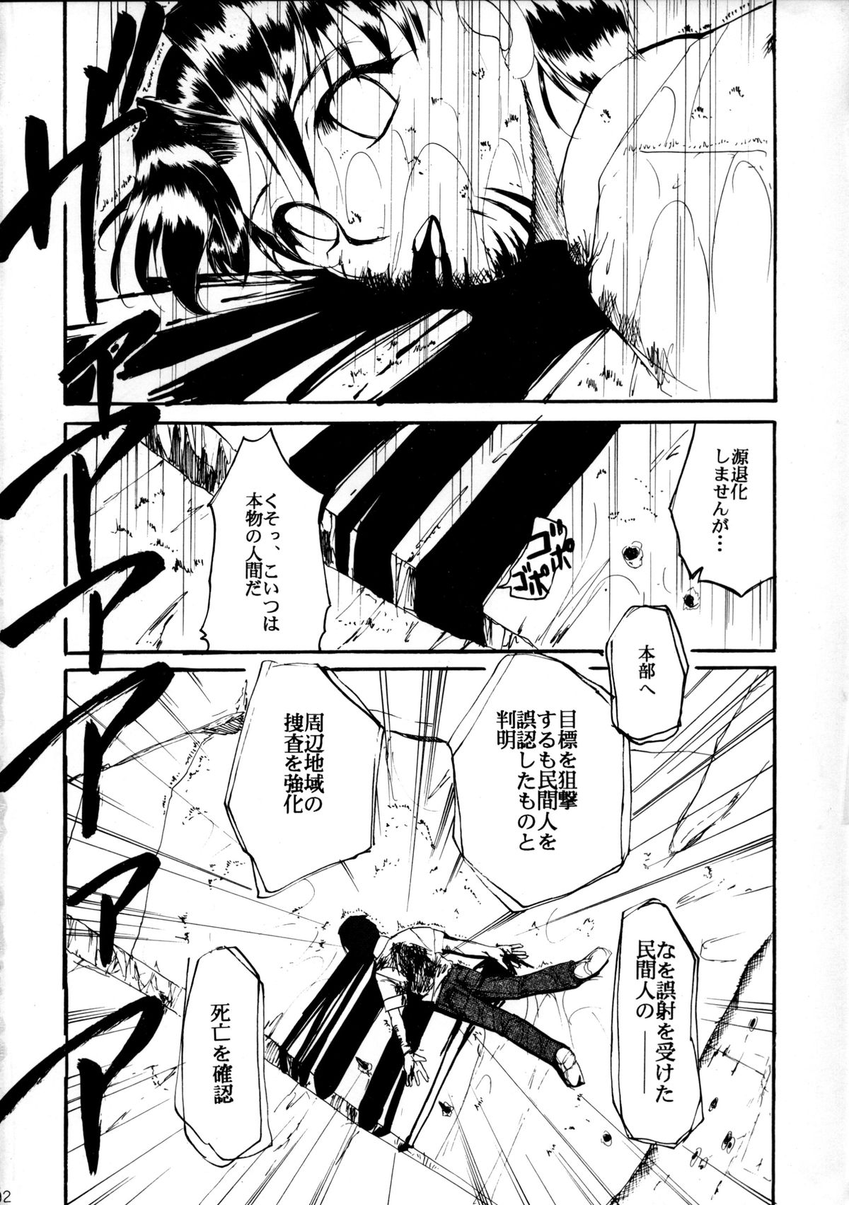 (C58) [スタジオKIMIGABUCHI (えんとっくん)] ピンばけ (ラブひな)