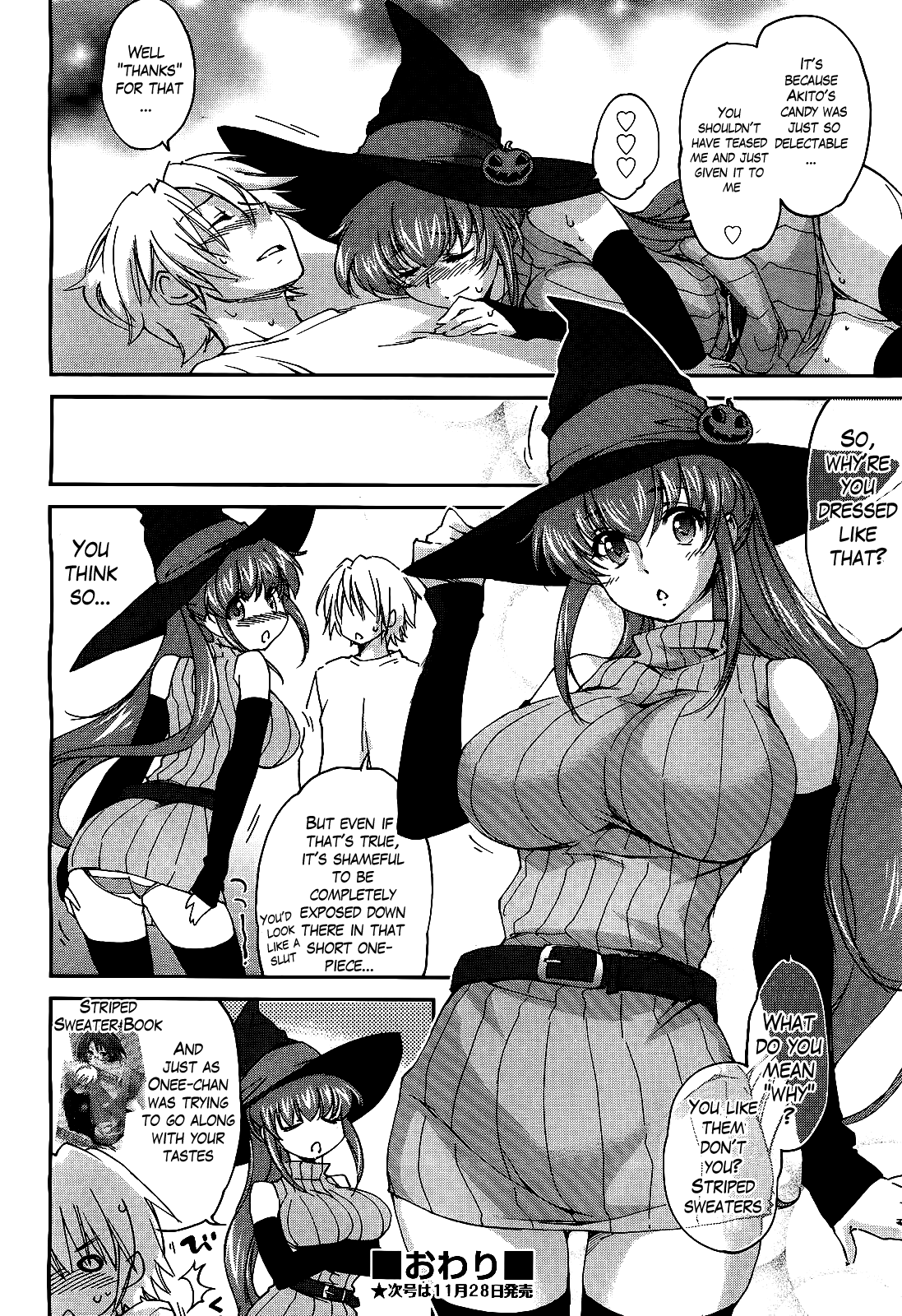 [結城焔] お姉ちゃん TRICK! (COMIC 阿吽 2012年12月号) [英訳]