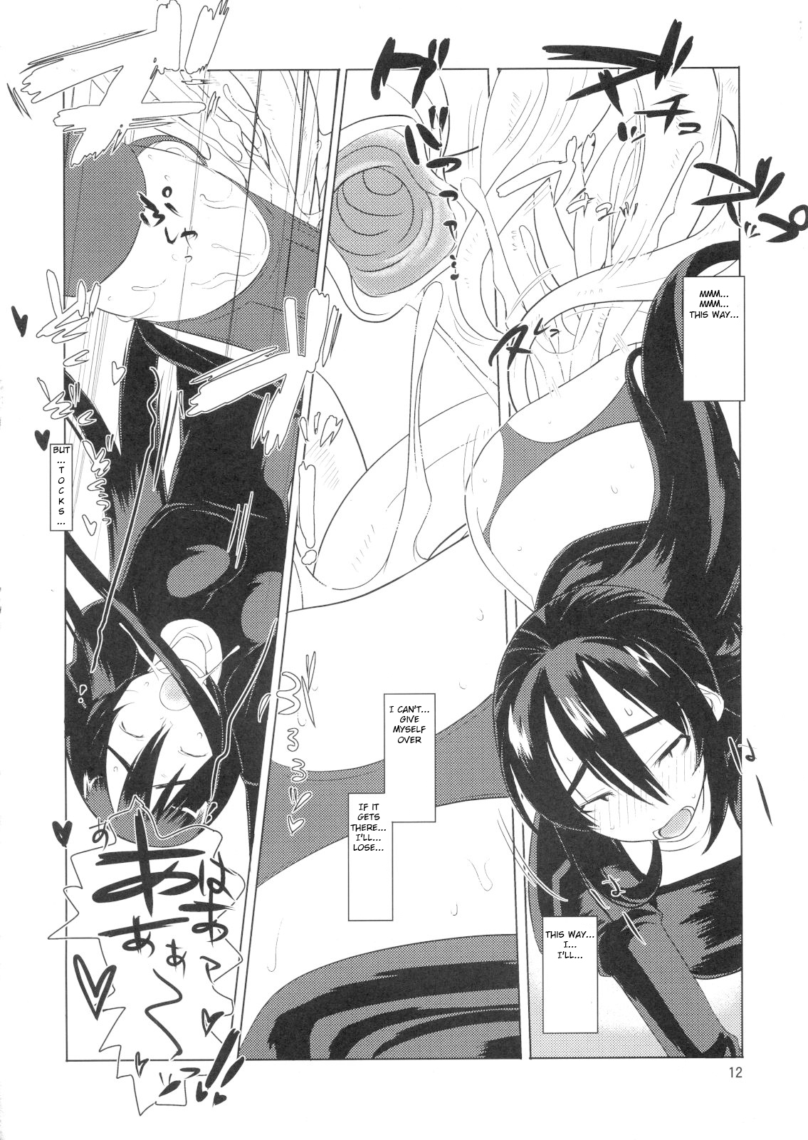 (C79) [ブレイジングスタア (照井聖 )] リトルブレイバーF (ラグナロクオンライン) [英訳]