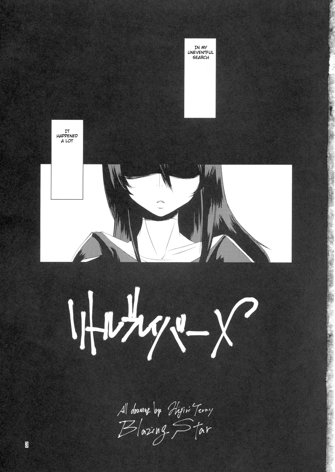 (C79) [ブレイジングスタア (照井聖 )] リトルブレイバーF (ラグナロクオンライン) [英訳]