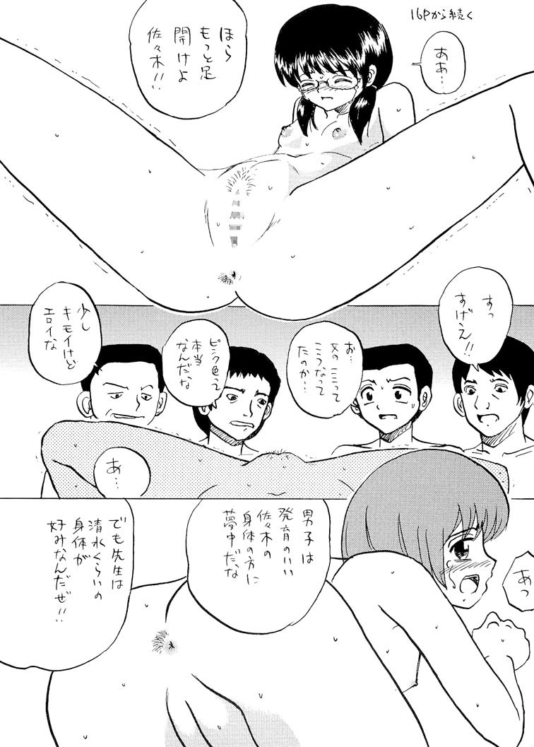 (C82) [新なんか党 (Mumei)] ○学生強制露出2