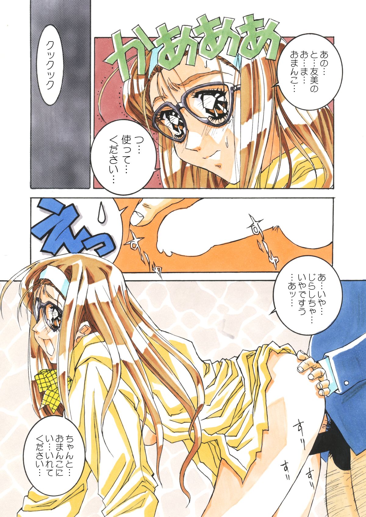 [MGW (位相同爆)] Classmate DL