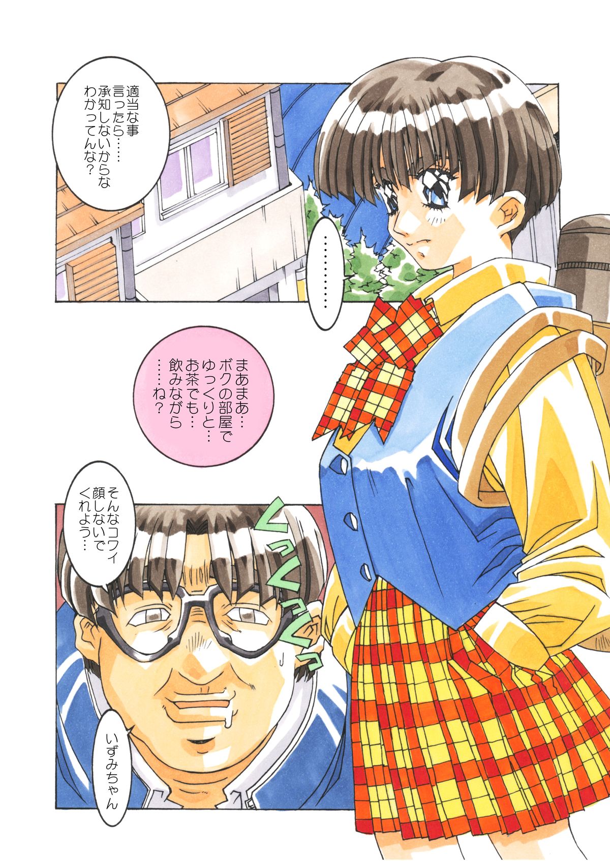 [MGW (位相同爆)] Classmate DL