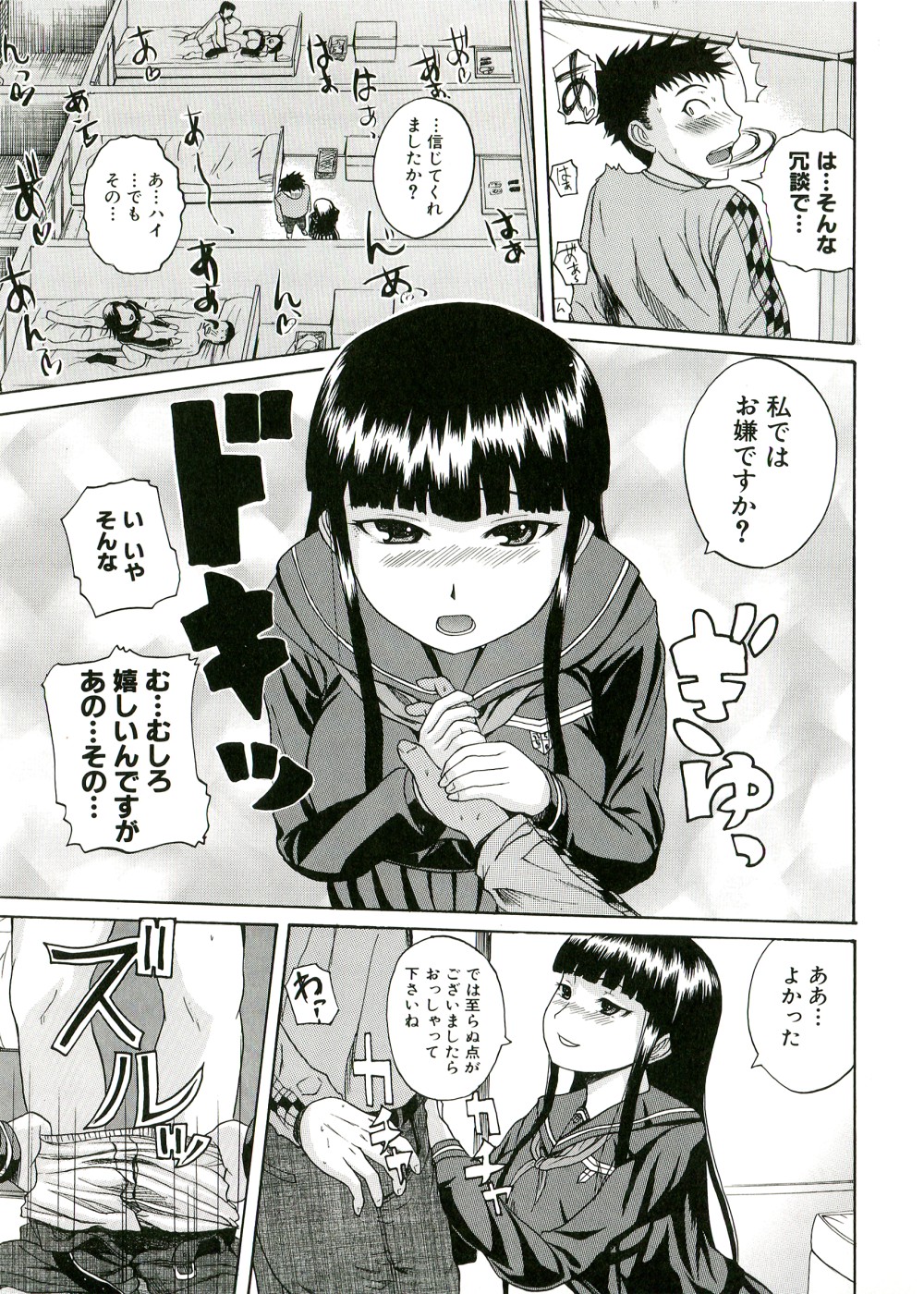 [吉村竜巻] ぱいコキ ~彼女の谷間は乳オナホ~
