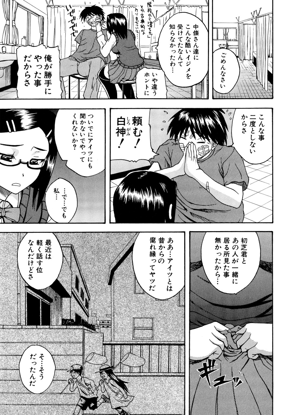 [吉村竜巻] ぱいコキ ~彼女の谷間は乳オナホ~