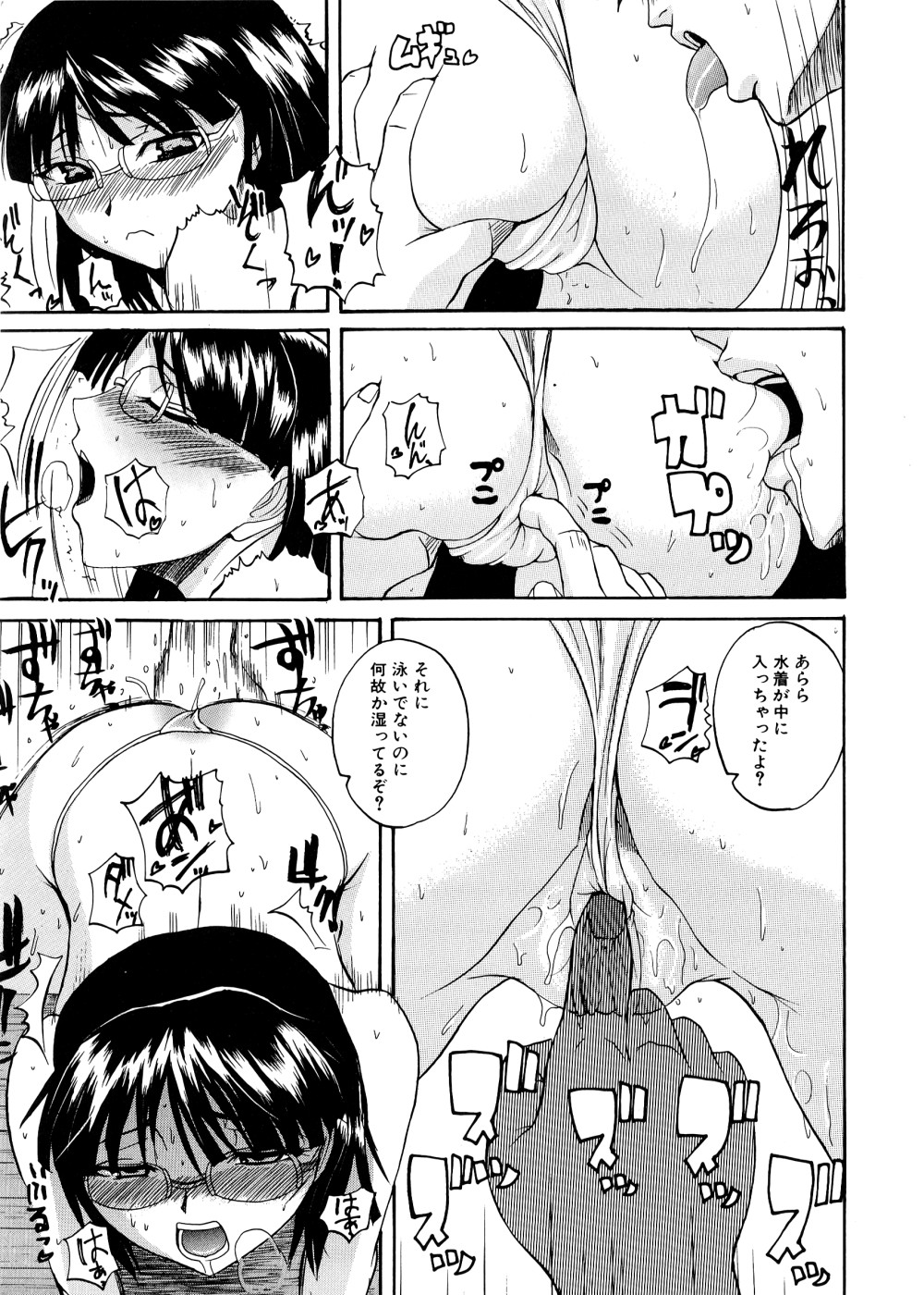 [吉村竜巻] ぱいコキ ~彼女の谷間は乳オナホ~
