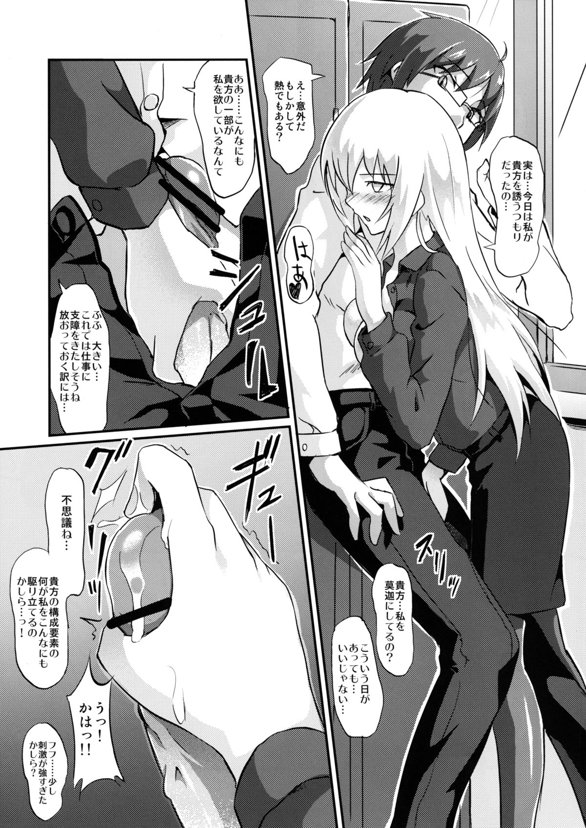 [FallinMoon (がうぅ!?)] アブノーマルコミュニケーションLesson1 (アイドルマスター) [DL版]