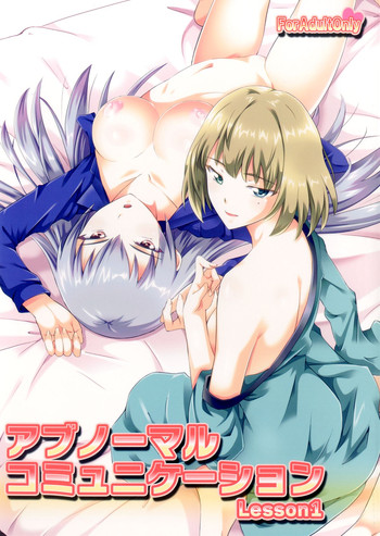 [FallinMoon (がうぅ!?)] アブノーマルコミュニケーションLesson1 (アイドルマスター) [DL版]